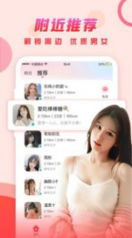 可遇交友app手机版下载 v1.0.0