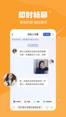 心聊app郑友文高级俱乐部群软件最新版图片2