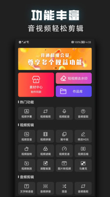 视频趣剪辑app手机版最新下载 v2.0.0