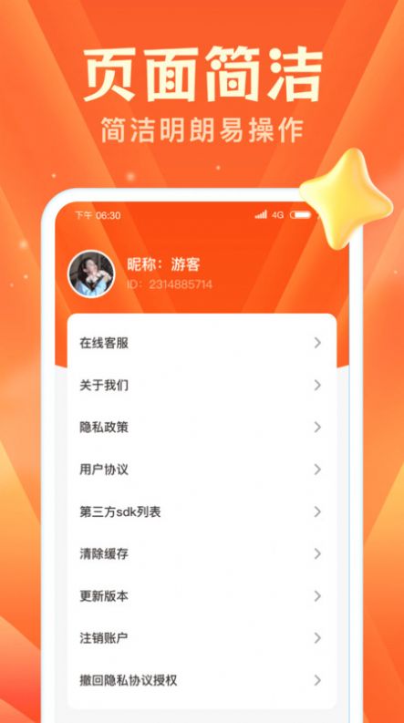 畅快看看软件官方下载 v1.0.1