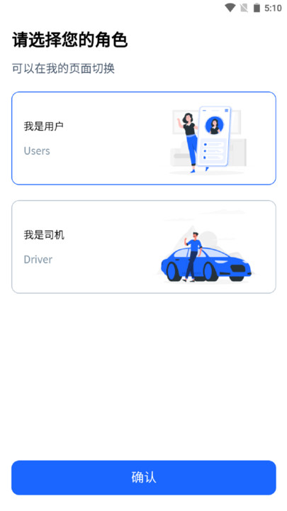 安运拖车app最新版下载 v1.1.5