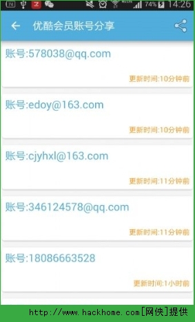 搜狐视频共享会员号下载 v9.9.13