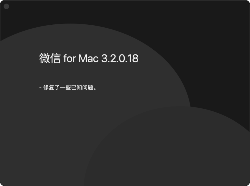 微信mac版3.2.0正式版安装包更新下载 v8.0.35