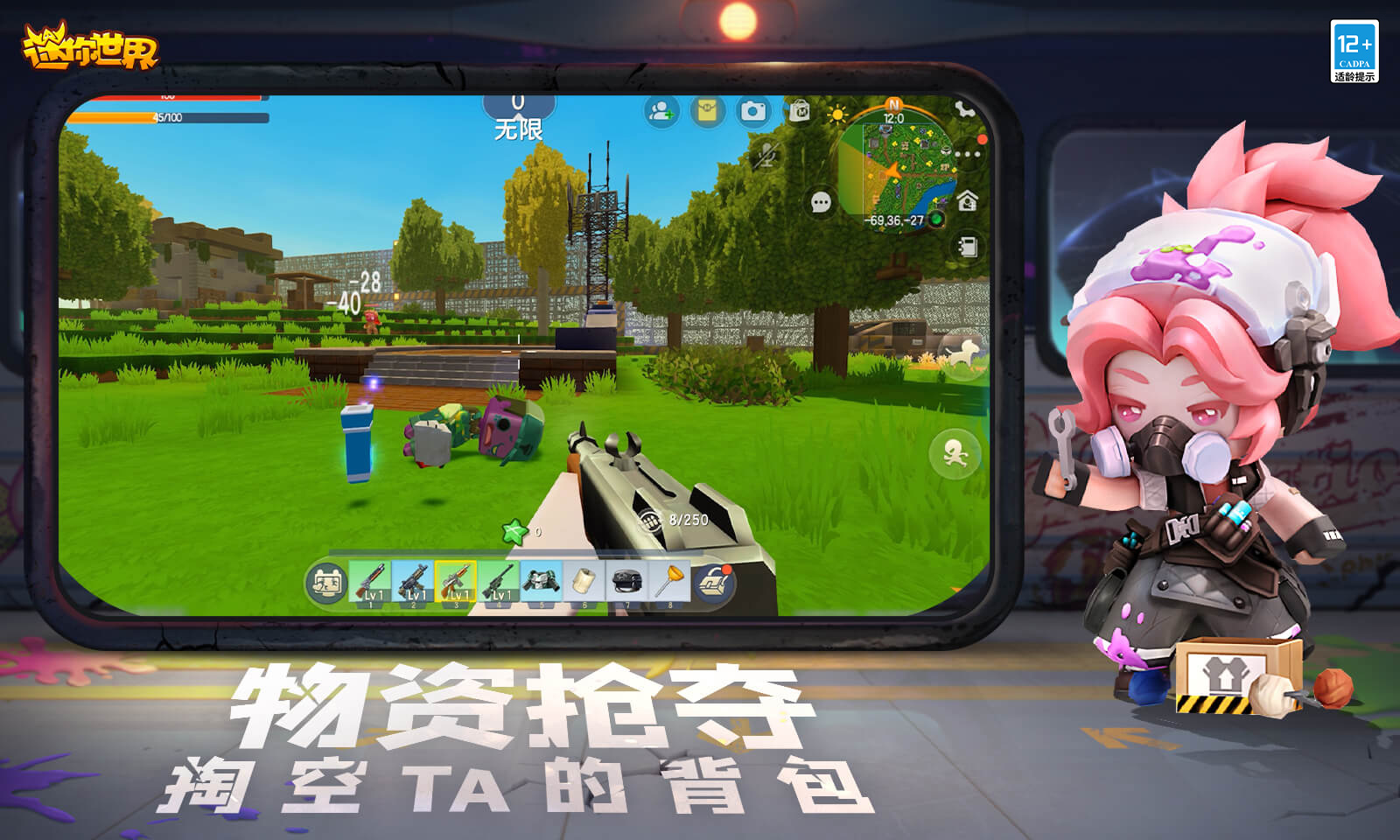 2024迷你世界体验服无需账号密码畅玩版 v1.40.3