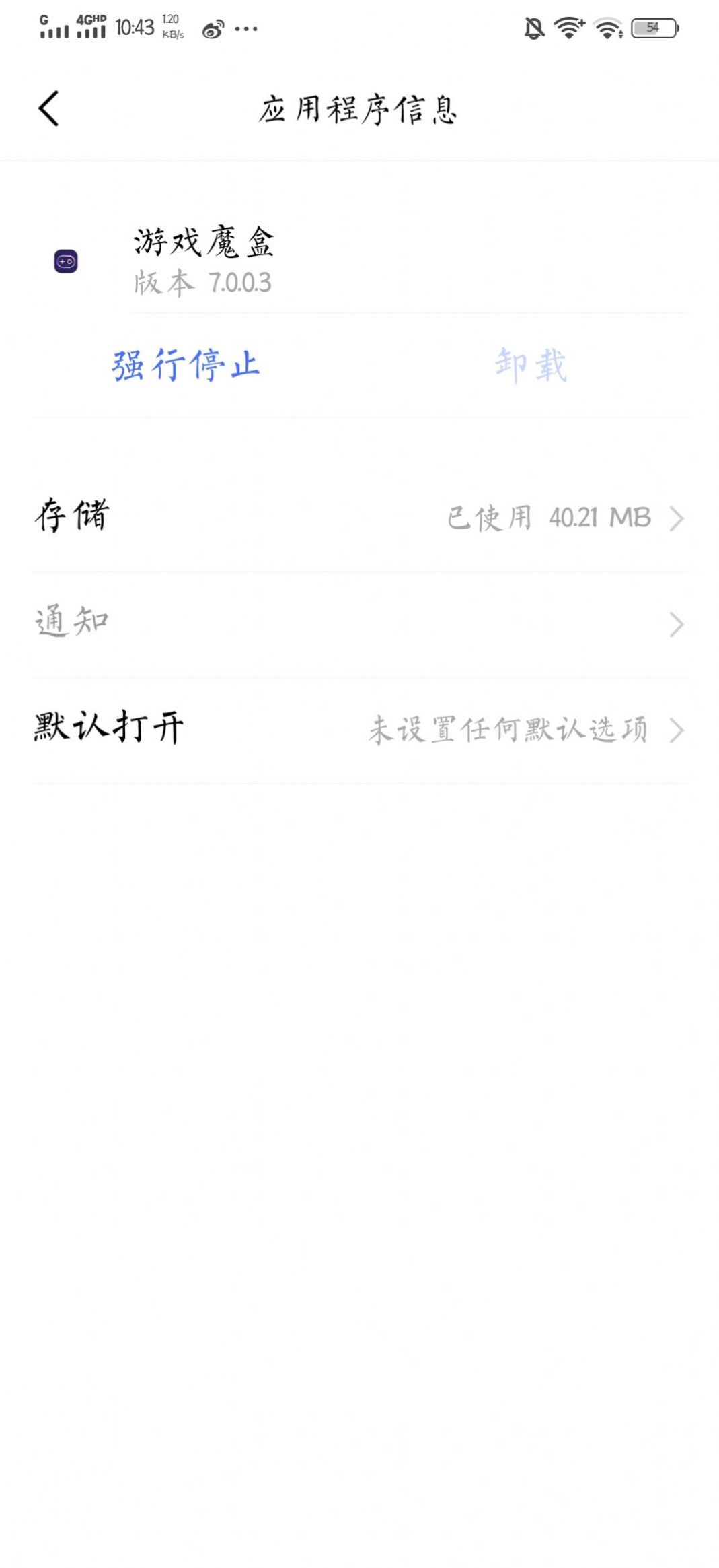 游戏魔盒下载安装正版官方版app v11.1.1.002