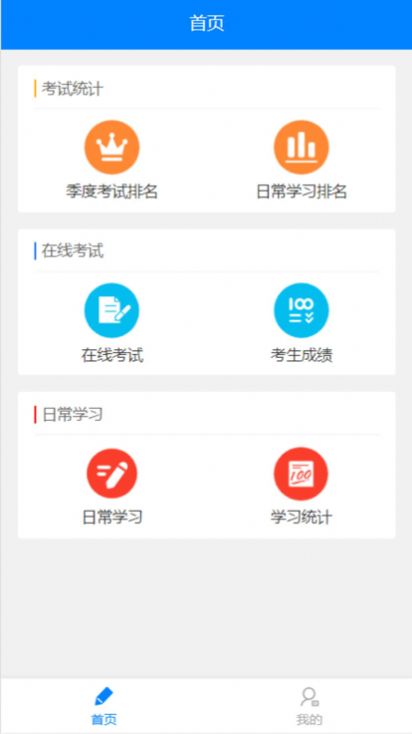 长安在线学习app最新版 1.0.8