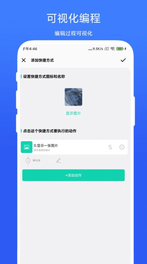 全局快捷方式手机版免费下载 v1.0.1