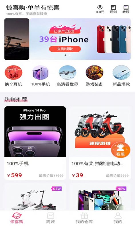 玩乐主义盲盒购物app下载 v1.26.3