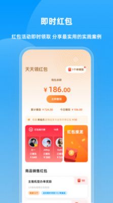 NeROUTE销售系统app下载最新版图片1