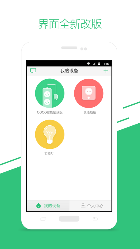 智家365安卓版app v5.0.23.300