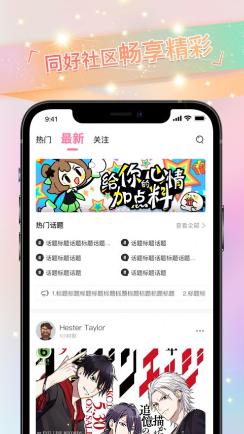 免耽漫画网免费正版app下载图片1