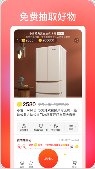 巧购网官方app下载手机版 v1.0.0