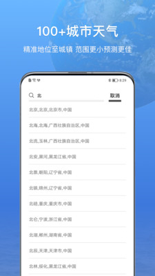 15日诗词天气预报app手机版下载图片1