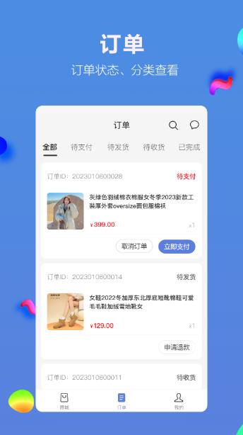 多源电商软件app下载 v1.305.02