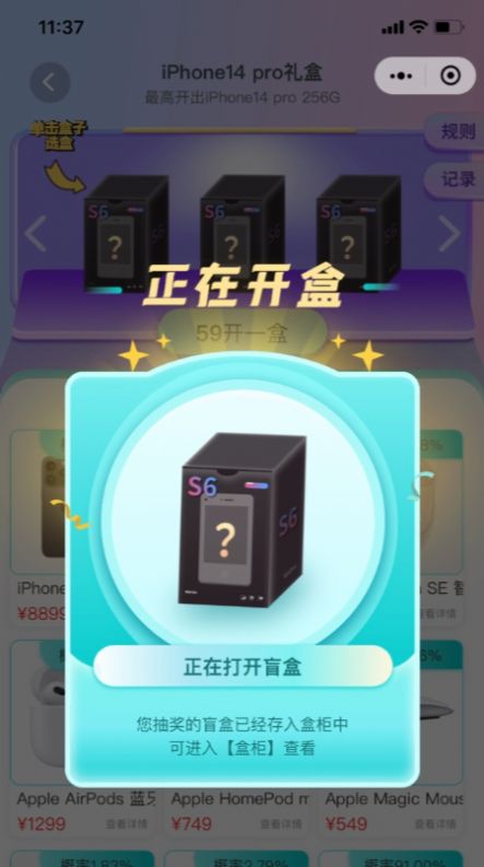 波波梦盒盲盒app官方下载 v1.0.4