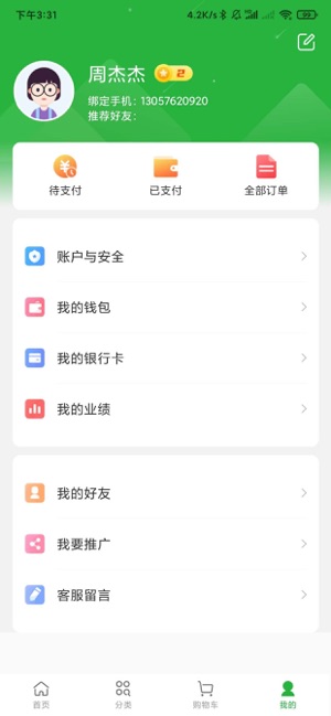 小摊儿安卓版app下载图片1