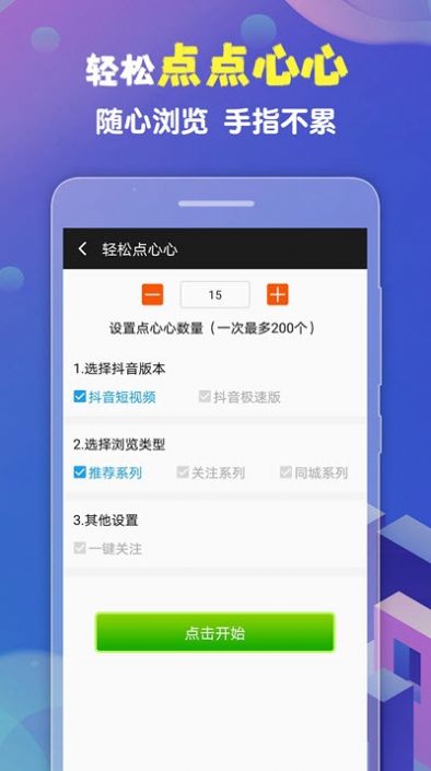 短视频轻松宝app官方版下载 v1.31