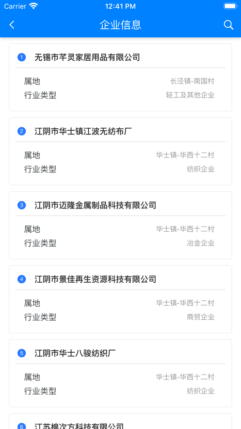 澄政安通安全生产app客户端下载 v2.0.8