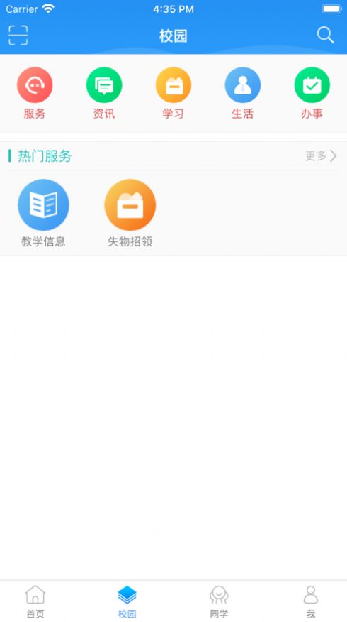 广西机电技师学院app官方下载 1.0.0