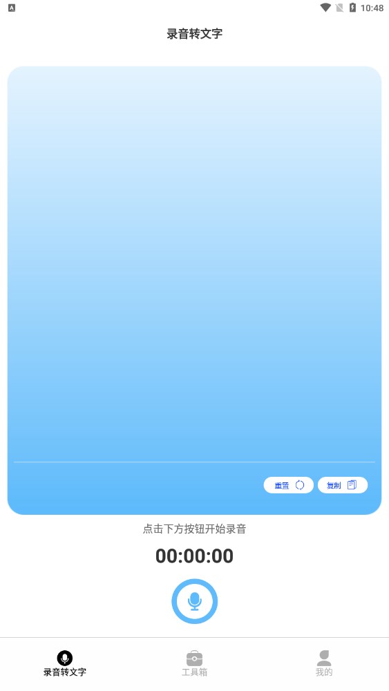 益盈录音专家pro官方app下载图片1