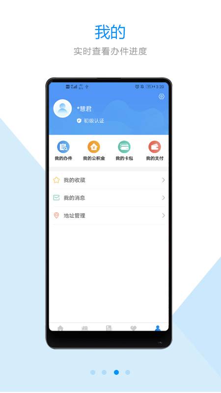 郑好办app官方下载图片2