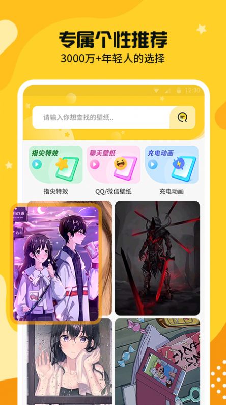 主题皮肤透明app官方版软件下载 v1.0.1