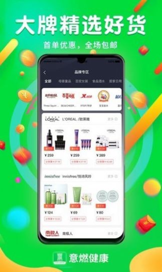 上海意燃健康app官方版下载图片1