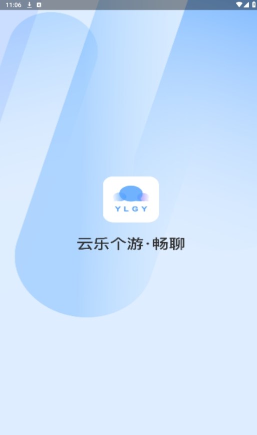 云了个游畅聊官方首码下载 v3.7.1