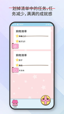 便签日记备忘录记事本软件下载app V1.0