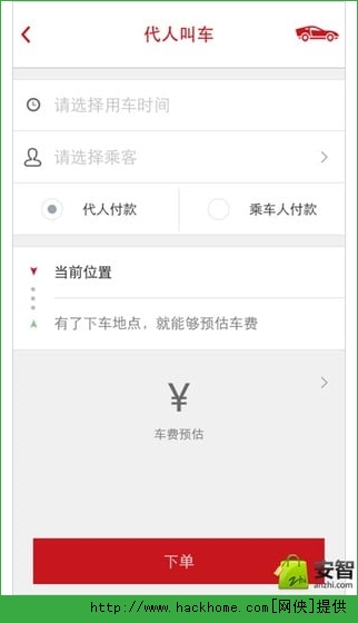 首汽约车司机端安卓app v6.8.6