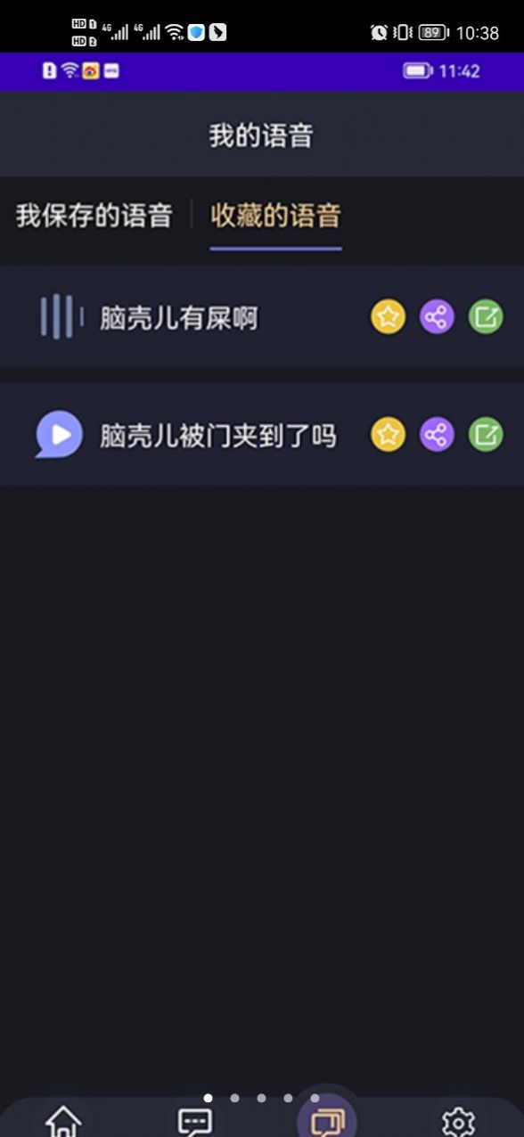 变声小达人软件app官方下载 v1.02