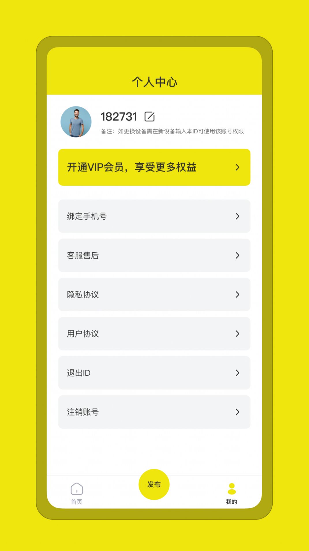 提词器悬浮版app手机版下载 v1.0