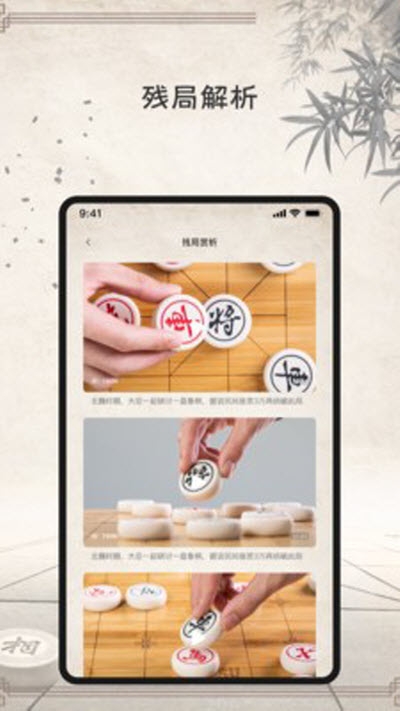 云棋院app象棋学习手机版 v5.0.02