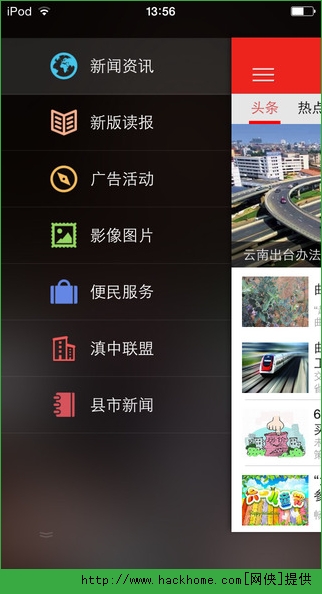 掌上曲靖官网版app v6.2.3