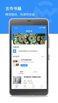 币赢古玩收藏app软件下载 v1.0