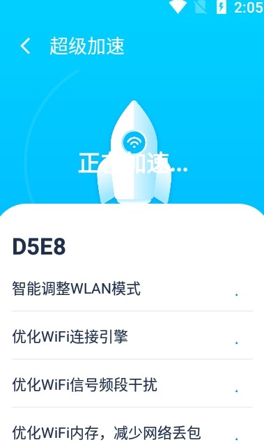 WiFi雷达5G版软件app下载 v1.0