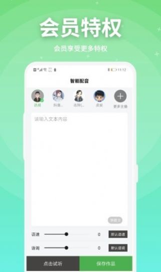 豌豆配音免费版app下载 v2.0.10