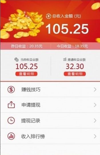 抖星抖音点赞app官方版下载图片1