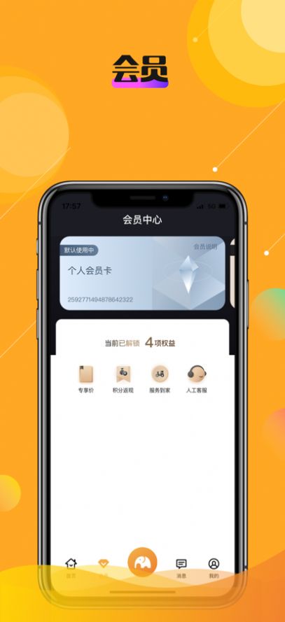 乐活秀app软件手机版 v1.9.0