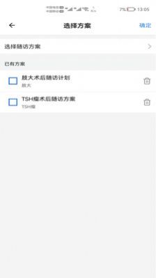 专病数据库医疗服务app手机版下载 v1.3.4