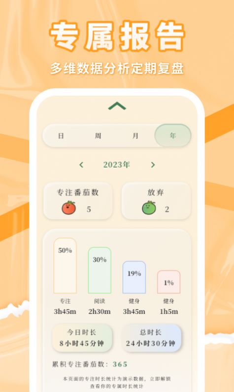 番茄上岸官方手机版下载 v1.0.0