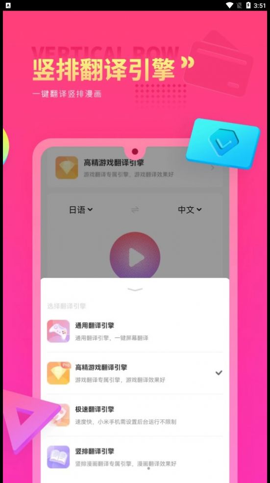 Qoo翻译器软件官方下载 v1.0.0