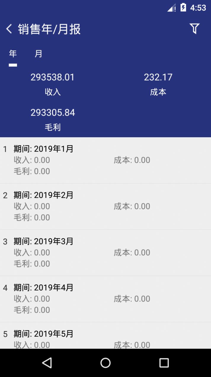 管家婆云APP最新版本官方下载安装手机版 v3.4.26