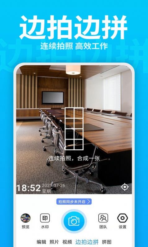 每日水印打卡相机免费app下载 v2.3.4