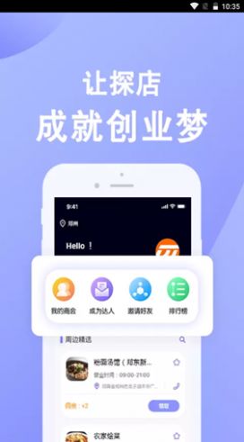 抖音店推推app官方版下载 v1.0.11