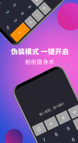 私享相册Lock app软件官方下载 3.3.9