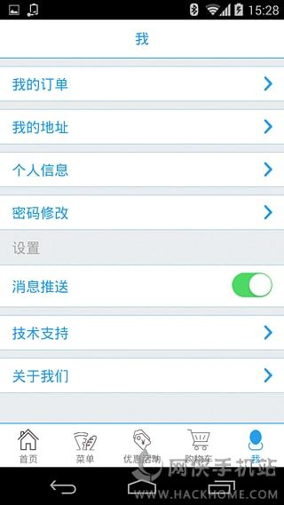 达美乐比萨网上订餐官网app v3.3.11