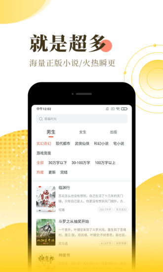 蛐蛐小说阅读app官网版 v1.0