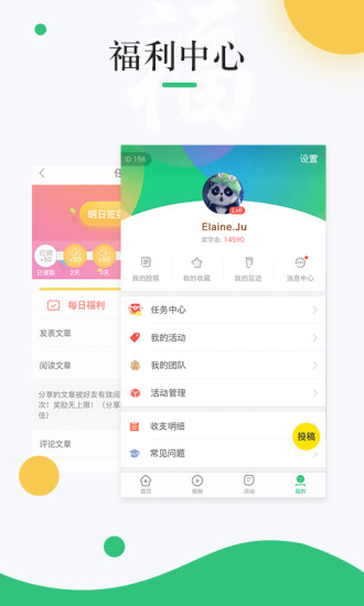 中青校园三下乡app官方下载 v1.4.9