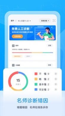 喵喵错题app打印错题官方最新版下载 v1.11.00